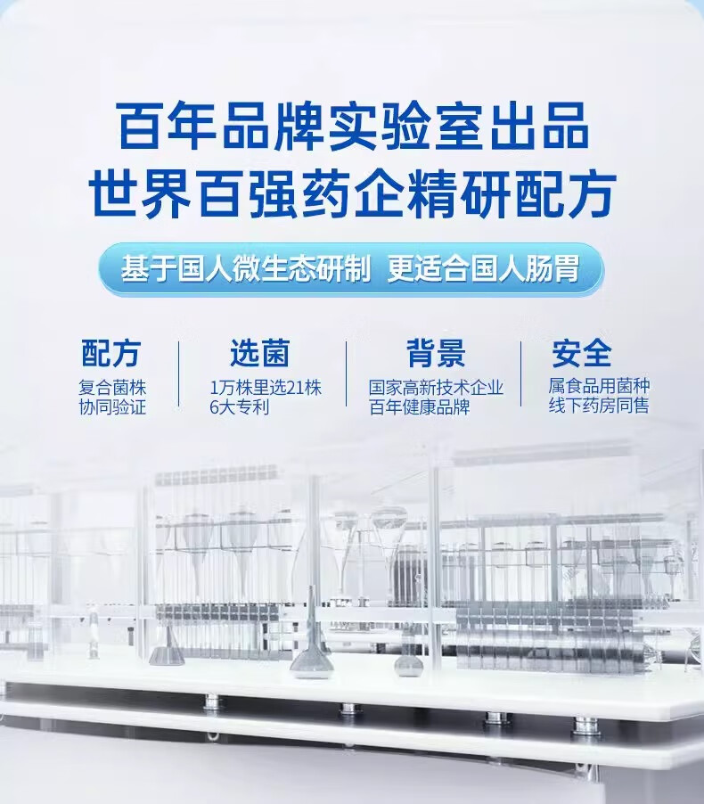 白云山益生菌固体饮料_19.jpg